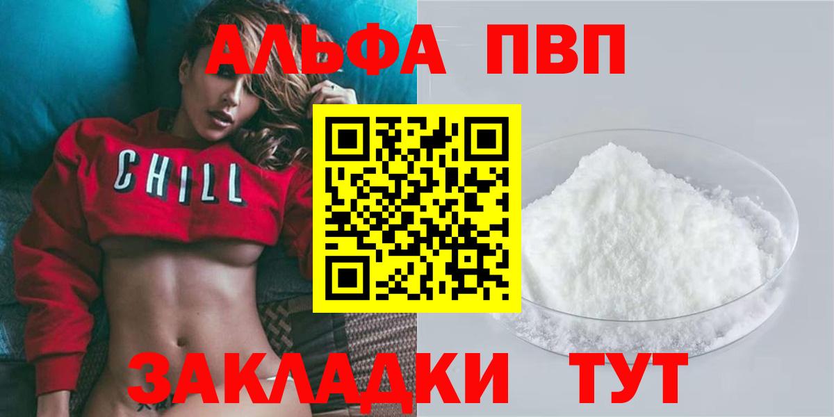 Заречный  Alpha PVP СК  Вход с VPN  A-PVP мука  Alfa_PVP СК КРИС 