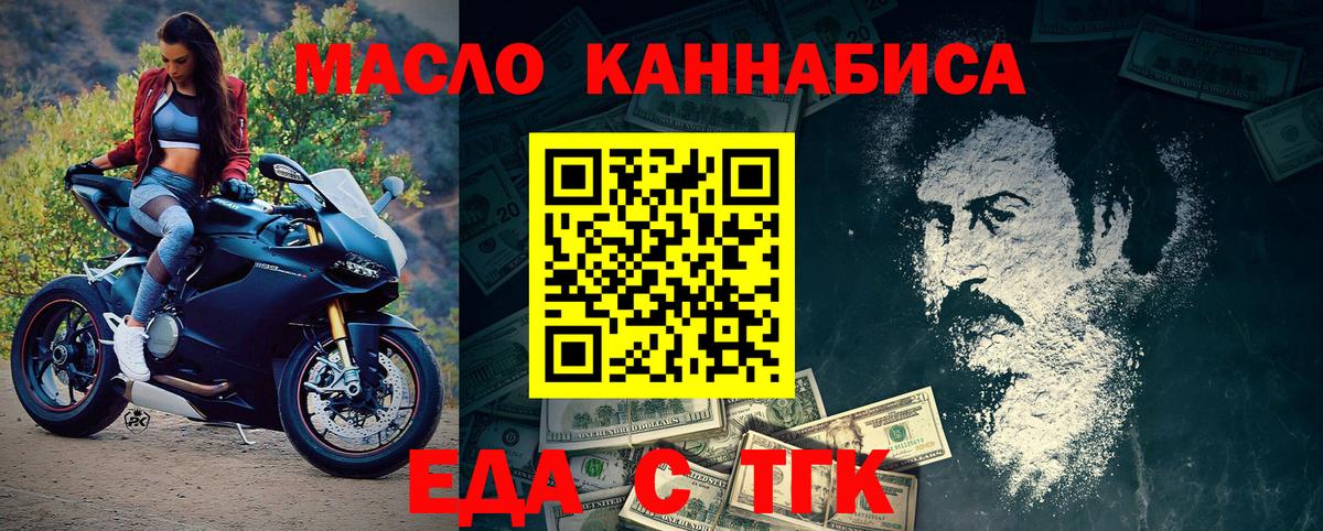 Cannafood марихуана  Вход с VPN  Заречный 
