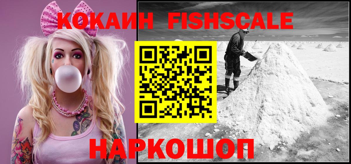 Кокаин Columbia  Вход с VPN  COCAIN  Заречный  Cocaine Перу 