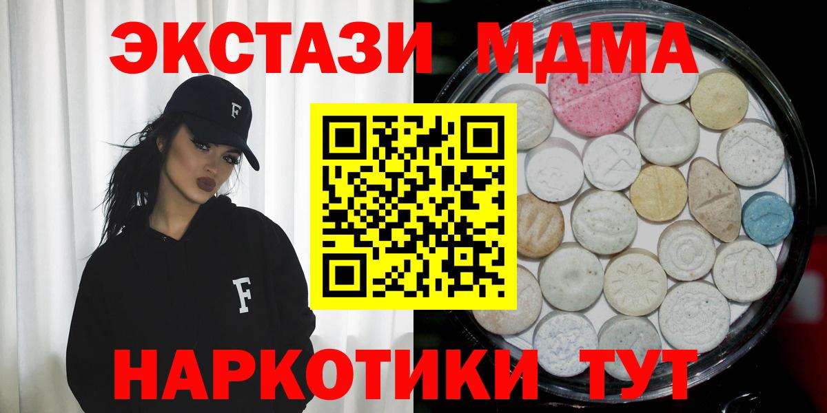 ЭКСТАЗИ 300 mg  Экстази бентли  Вход с VPN  купить закладку  Заречный 