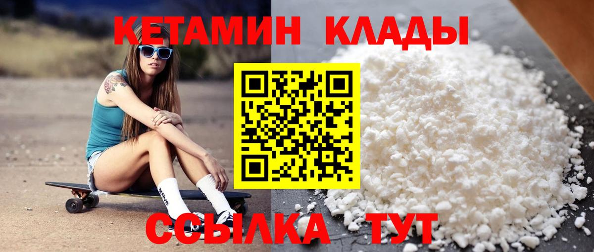 Кетамин ketamine Заречный