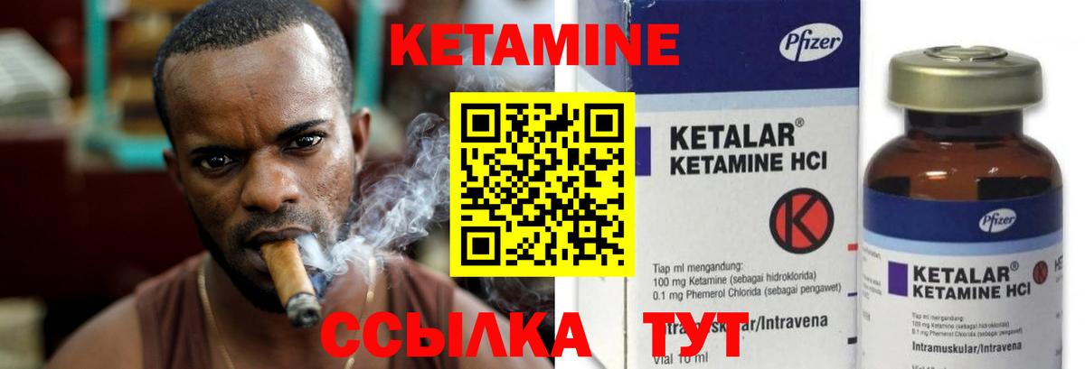 Кетамин ketamine  Вход с VPN    вход  Заречный  Кетамин VHQ 
