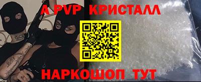 а пвп мука Волжск
