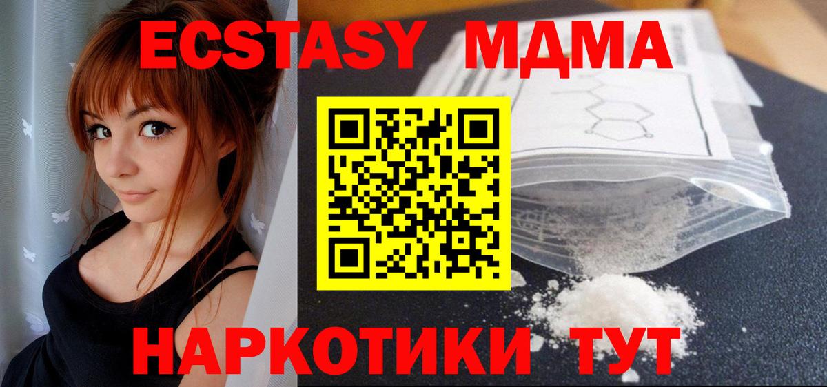 МДМА  Вход с VPN  Заречный  МДМА VHQ 