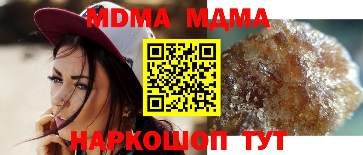 МДМА Molly Заречный