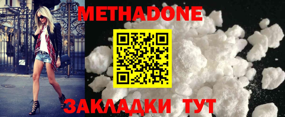Заречный  Метадон VHQ  Вход с VPN 