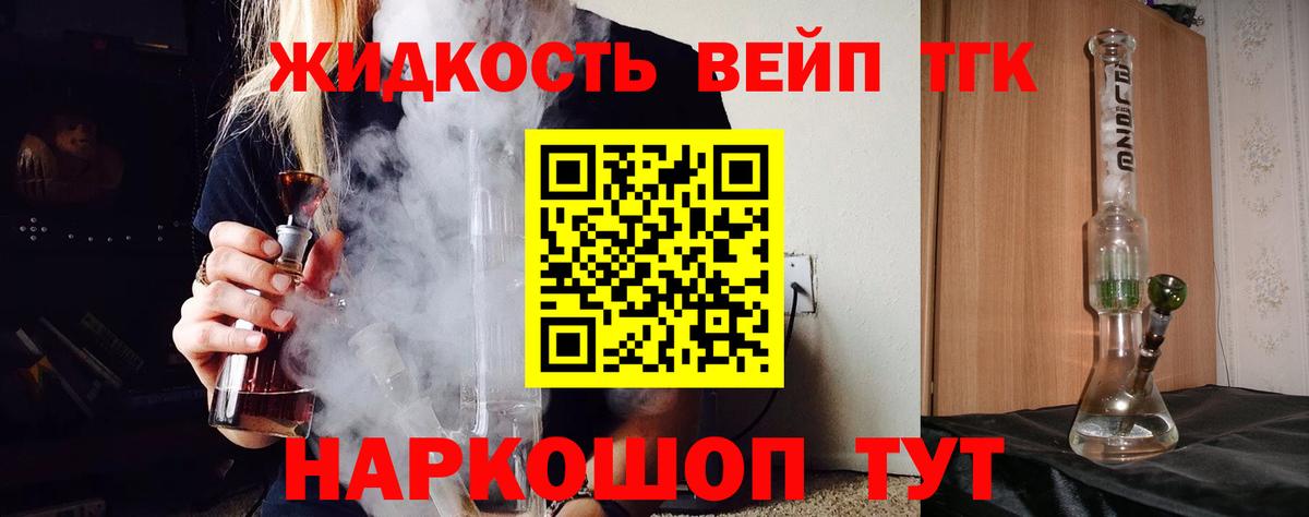 ТГК THC oil Заречный