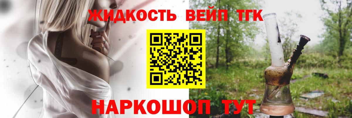 Дистиллят ТГК гашишное масло  Вход с VPN  закладки  MEGA маркетплейс  Заречный 